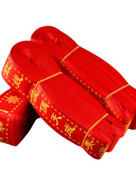 红色许愿带祈愿带寺庙景区红飘带汽车平安带户外路引红丝带红布条