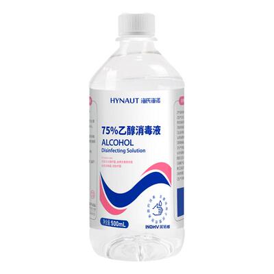 海氏海诺酒精75%乙醇消毒杀菌液医用医疗洗手液消毒水500ml/瓶