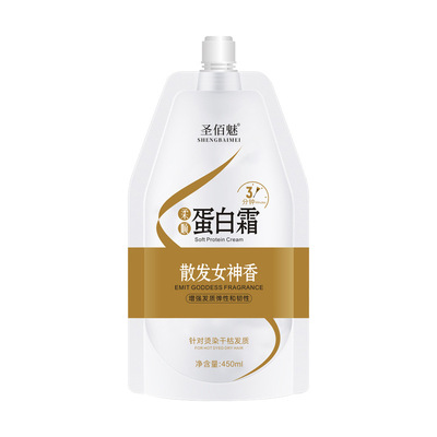 柔顺丝滑蛋白霜营养发膜修护复干枯补水顺滑护发素女矫正毛躁正品