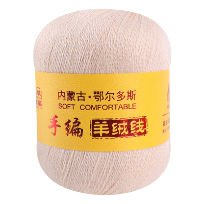 鄂尔多斯羊绒手编细线买1斤送1斤