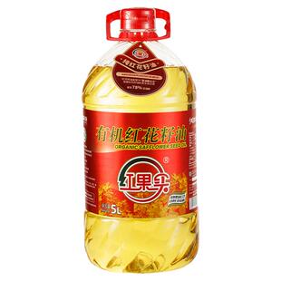 红果实有机红花籽油5升一级物理压榨食用植物油高亚油酸一级正品