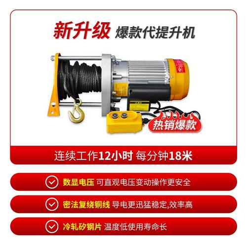 吊机家用 小型吊砖吊沙上料电动葫芦升降提升机1吨装修220v起重机