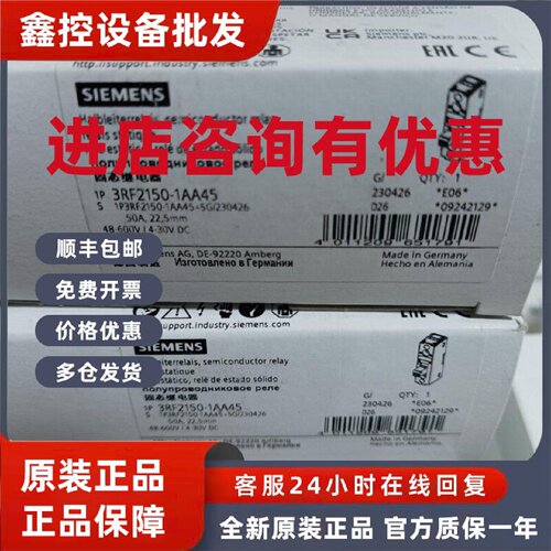 议价3RF2150-1AA45西门子固态继电器全新原装正品现货
