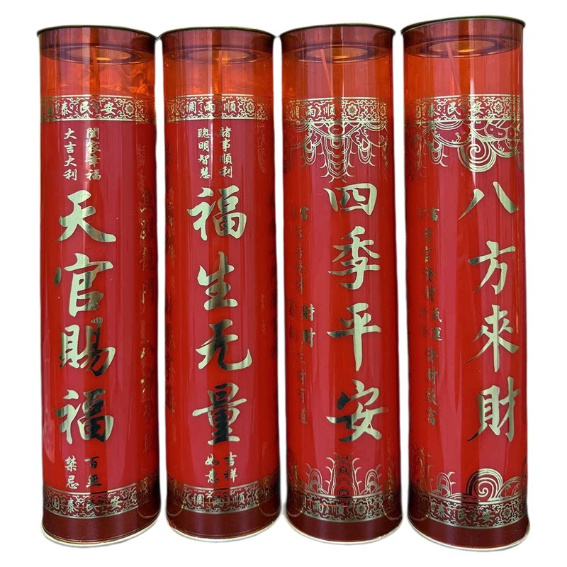 天宫赐福道家供烛无烟供佛红烛