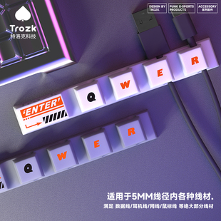 TROZK特洛克桌面理线器数据线收纳充电线路整理固定器电竞集线器