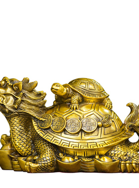 大号黄铜龙龟摆件母子龙龟龙头龟全铜元宝金钱龟客厅办公室工艺品