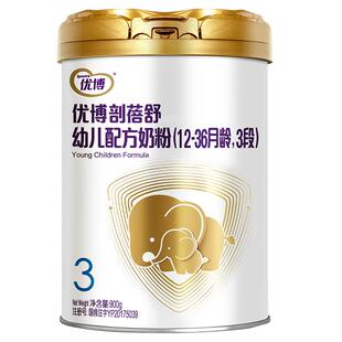 【25年产】圣元优博剖蓓舒进口3段婴幼儿牛奶粉900g乳铁蛋白宝宝