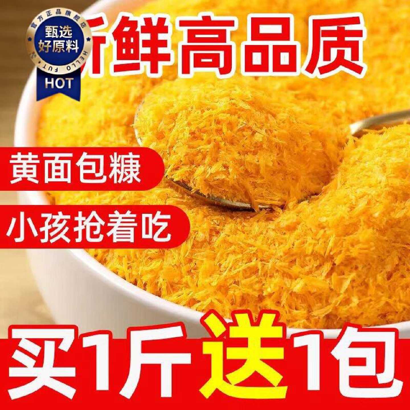 面包糠家用油炸糯米饼做南瓜饼大袋摆摊商用空气炸锅烘焙炸鸡裹粉