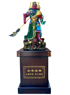 落地关公财神招财摆件开业礼品