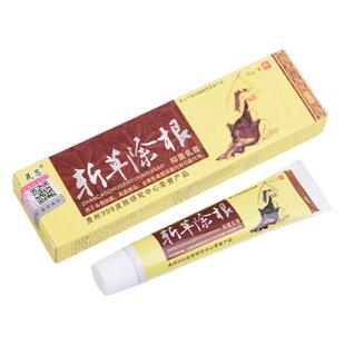 【28元5支】正品苗夫龙斩草除根抑菌乳膏成人外用软膏原晟恩