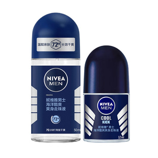 妮维雅男士止爽身走珠液50ml海洋酷爽男士腋下汗露滚珠干爽抑汗