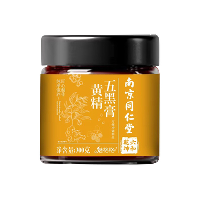 南京同仁堂黄精五黑膏官方旗舰店黑芝麻黑豆枣发魅格格bw调理气血