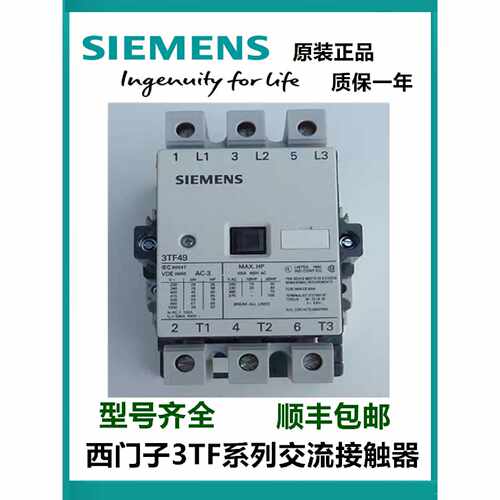 议价西门子交流接触器3TF48 49 3TF50 3TF51 3TF52 3TF53 3TF54-0