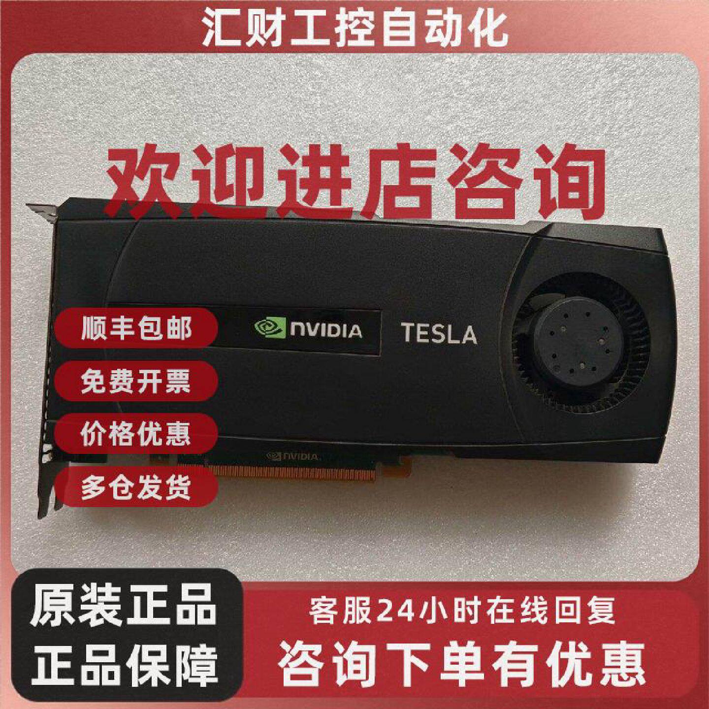 议价原装TeslaC20756G运算显卡服务器GPU加速