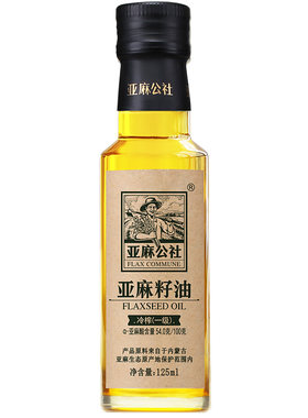 补充亚麻酸吃亚麻籽油小瓶体验