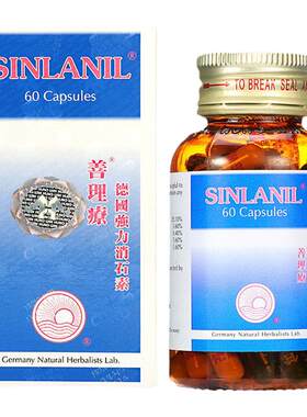德国进口善理疗强力消石素肾结石药胶囊60粒原装正品胆结石尿路石