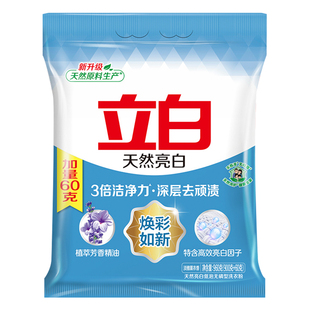 立白天然亮白洗衣粉3倍洁净力深层去顽渍焕彩如新低泡易漂无残留