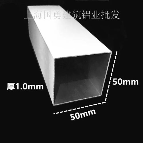 铝合金白色烤漆方管50*50*1.0扁管DIY模型矩形管支架 铝方管型材
