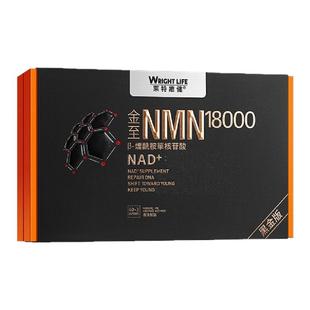 莱特维健NMN18000金至因NAD+国产时光酶烟酰胺单核苷酸PQQ直邮