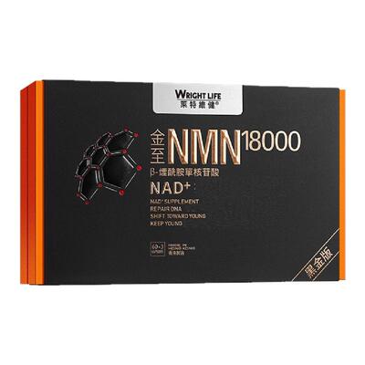 莱特维健金至nmn18000