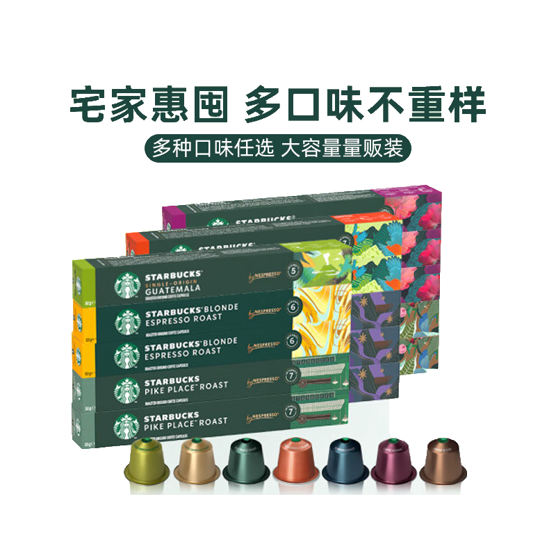 nespresso浓缩咖啡胶囊