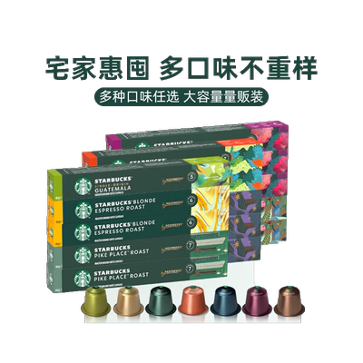 nespresso浓缩咖啡胶囊