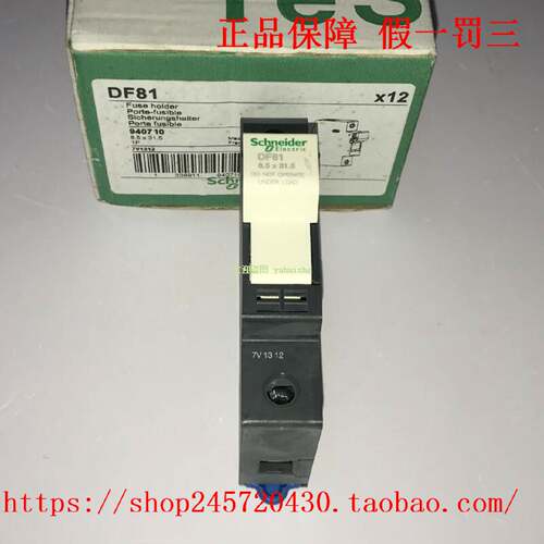 议价熔断器座DF81DF83DF81VDF83V保险丝座