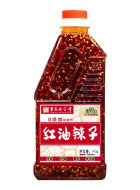 磁器口油泼辣子拌菜油辣子口水鸡调料香辣辣椒酱凉拌菜调料拌抄手