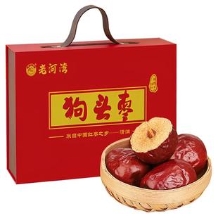 陕西特产狗头枣4斤礼盒装陕北延安清涧特大红枣大枣新货送礼包邮5