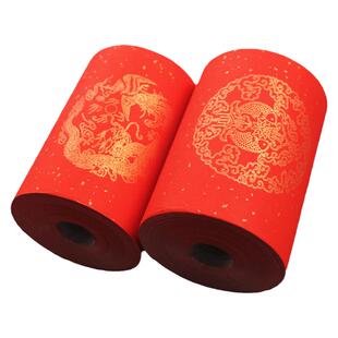 万年红洒金龙凤瓦当长卷半生熟宣纸 大红色春联书法对联宣纸