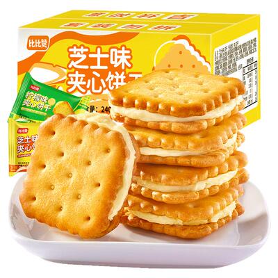 比比赞芝士味夹心饼干酥脆可口