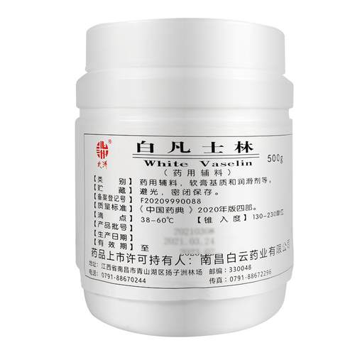 医用白凡士林北洲医药级大白罐大桶药用手足鼻腔膏正品官方旗舰店