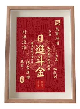 平安喜乐相框摆件发财摆台真玻璃