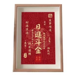 平安喜乐摆件诸事皆顺喜庆书法吉祥新年相框日进斗金摆台春节装饰