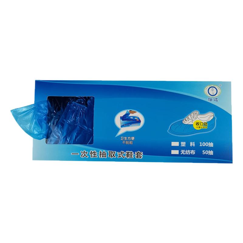 一次性抽取式盒装鞋套防水耐磨