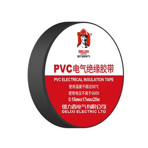 德力西电工胶布耐高温防水PVC电线绝缘胶带白色黑大卷电气电胶布