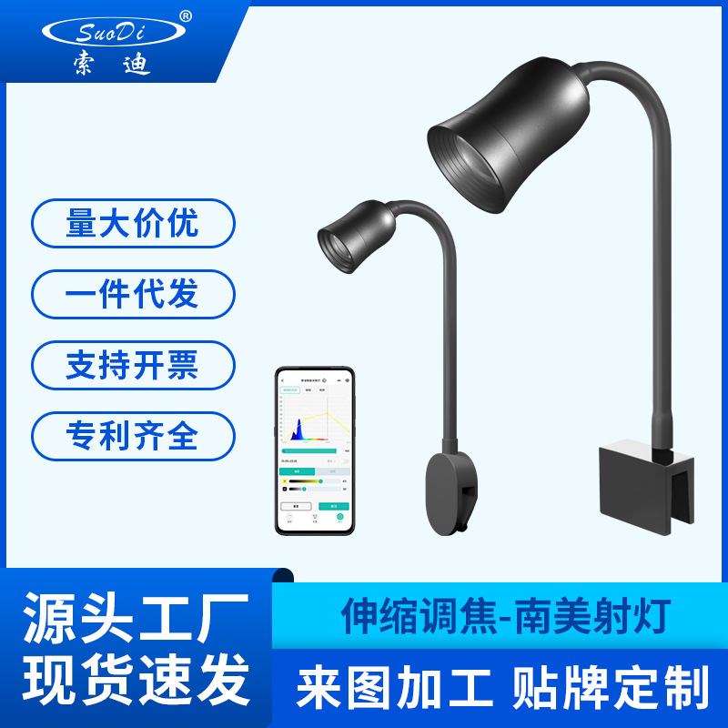 益科达鱼缸迷你射灯南美小型灯法灯夹造景古专用照明溪流防水led