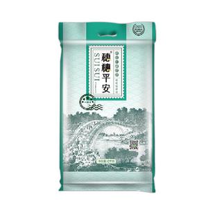 穗方源大米穗穗平安岭南小丝苗米10kg煲仔饭米粘米大米20斤