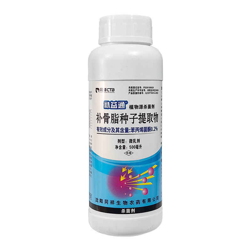 补益通补骨脂种子提取物苹果树腐烂病苯丙烯菌酮稻瘟细菌性茶饼病