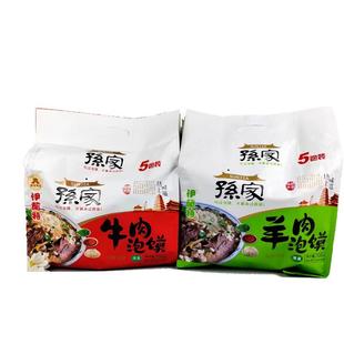 陕西特产伊蘭特孙家清真羊牛泡馍900g5包老孙家牛肉泡馍坊上味道