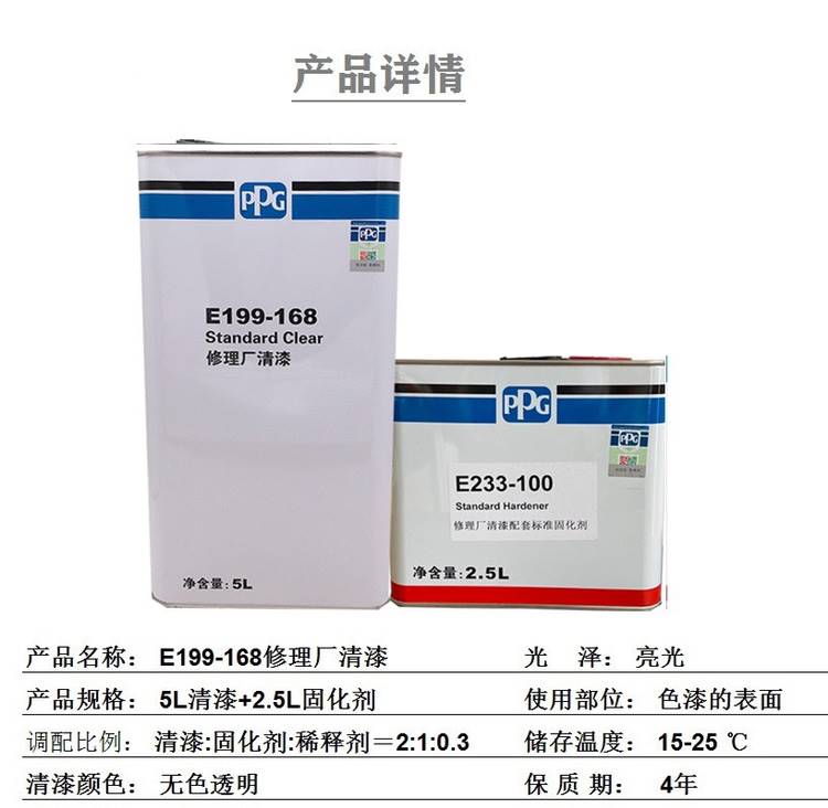 汽油干固翻化ppg168修透改色明剂漆亮新车涂光漆清喷厂料4s快理油