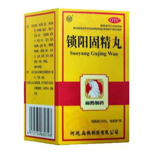 锁阳固精丸正品早泄治疗男用持久中药长年用手过度无力勃补肾固精