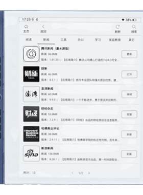 汉王n10pro三代300ppi送原装皮套