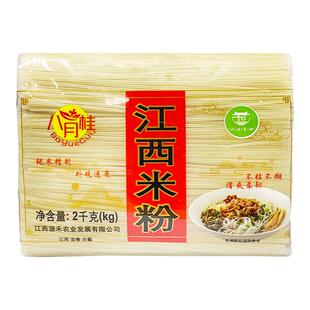 八月桂江西米粉2kg装 万载特产干米粉