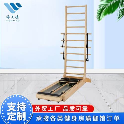 普拉提双向滑轨滑动梯床健身房塑形多功能瑜伽普拉提双向核心梯床