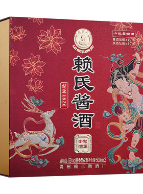 赖氏酱酒纪念1826 贵州酱香型白酒53度 纯粮食白酒 坤沙酒 礼盒酒