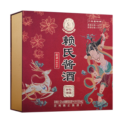 赖氏酱酒纪念1826 贵州酱香型白酒53度 纯粮食白酒 坤沙酒 礼盒酒