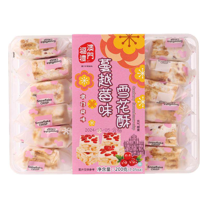 澳门特产手信什锦味雪花酥
