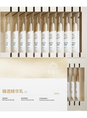 SQT油皮精华|居家面部SPA精华