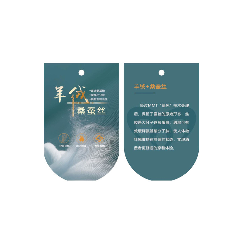 羊绒桑蚕丝服装吊牌定制